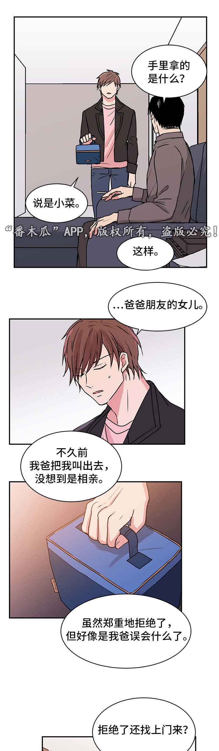 第13章：送菜