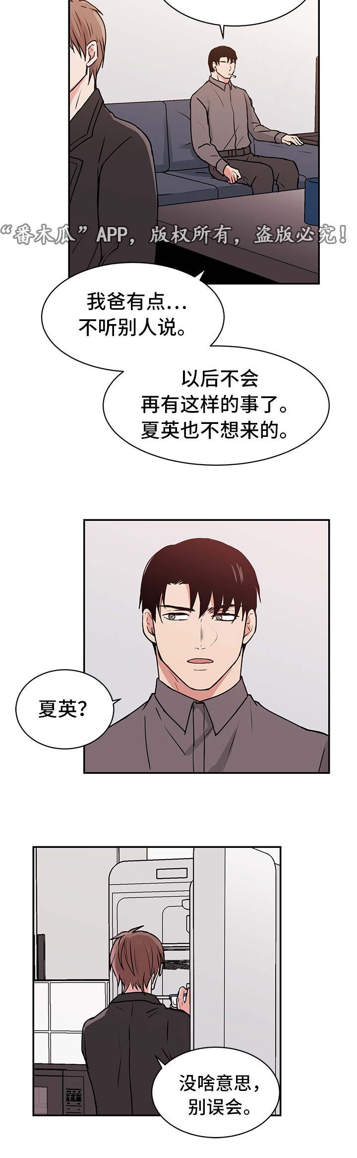第13章：送菜