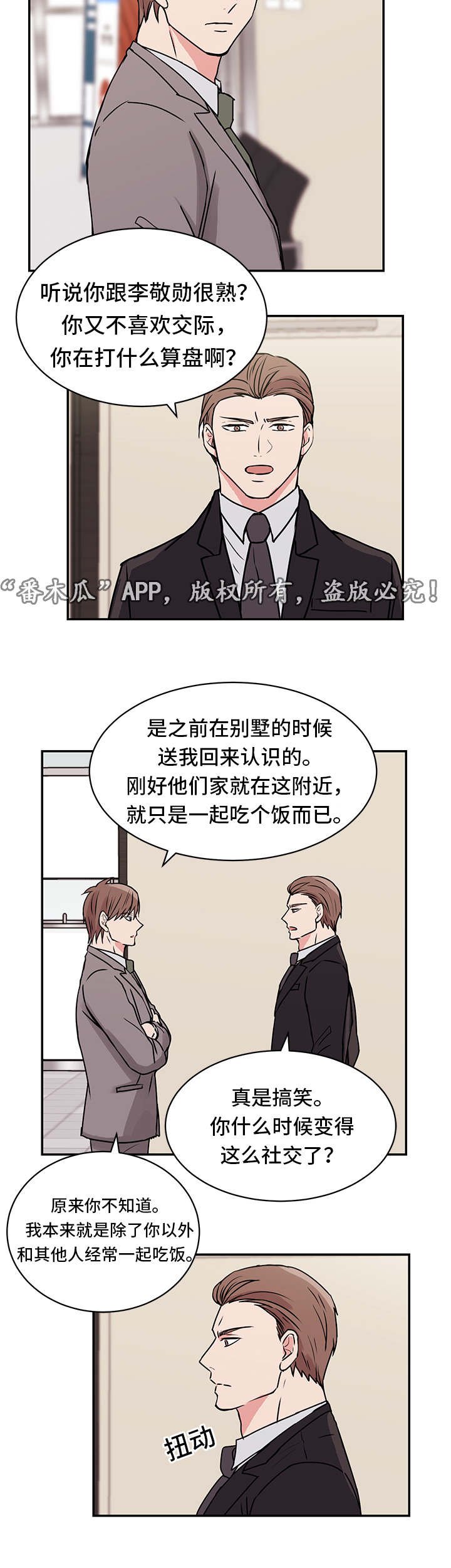 第13章：送菜