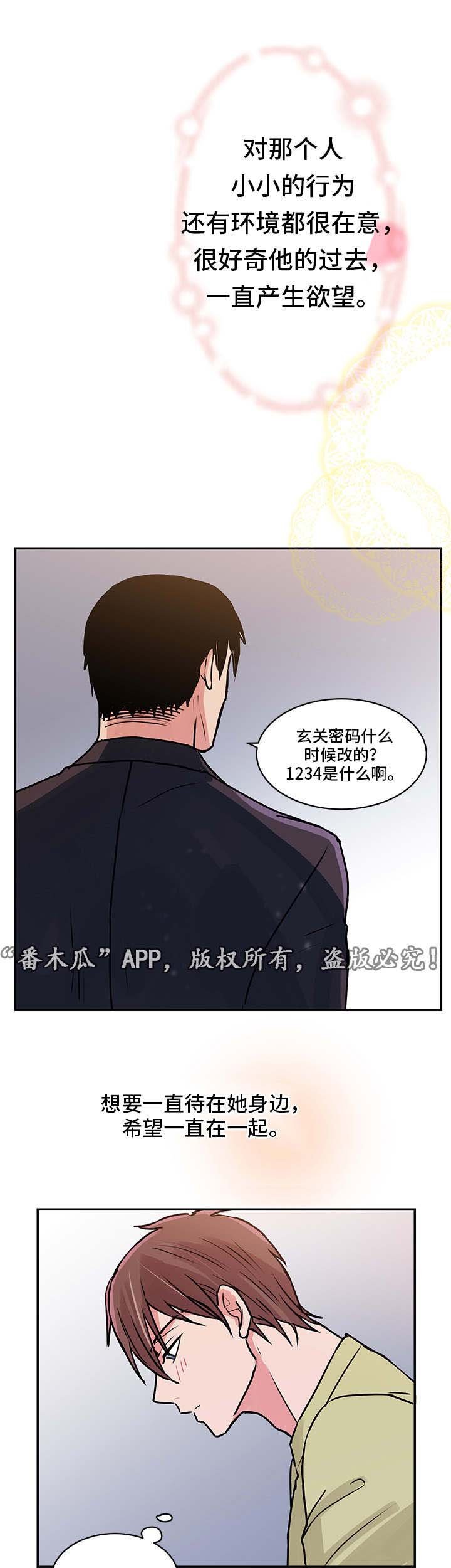 第14章：单相思