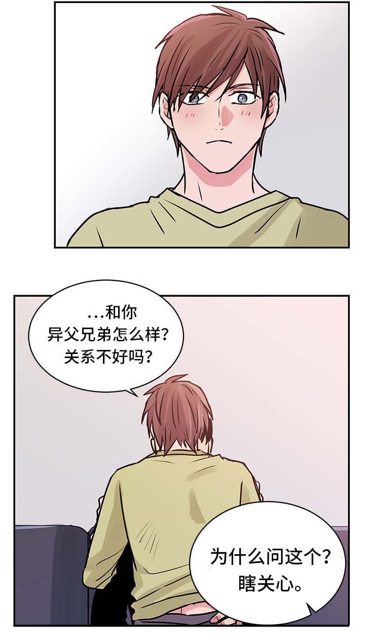 第14章：单相思