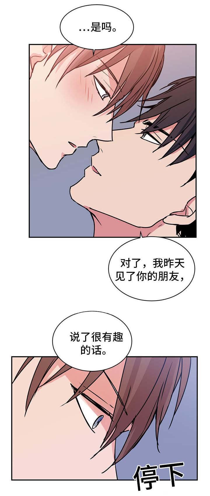 第14章：单相思