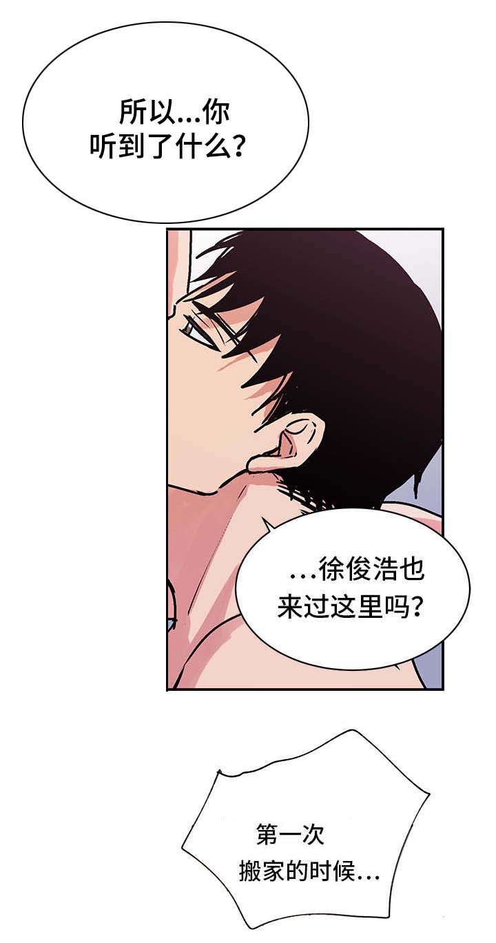 第14章：单相思