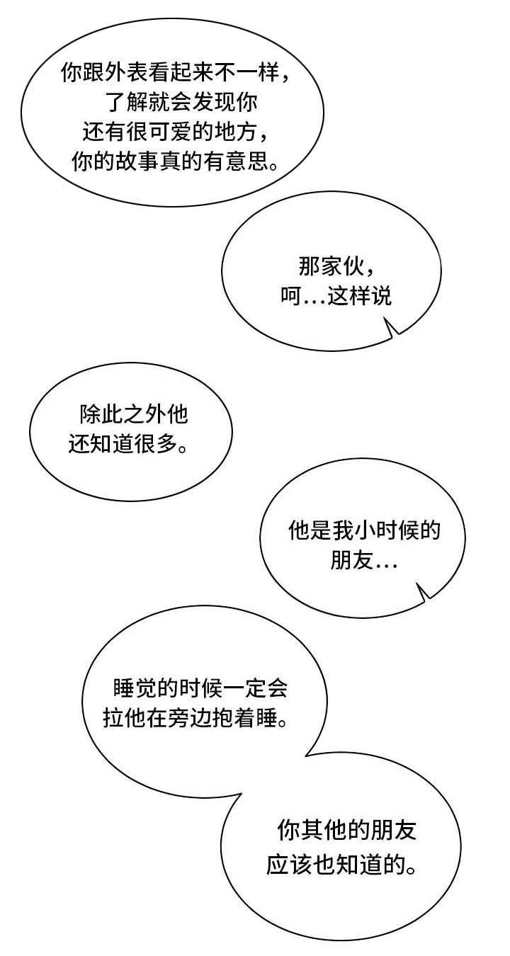 第14章：单相思