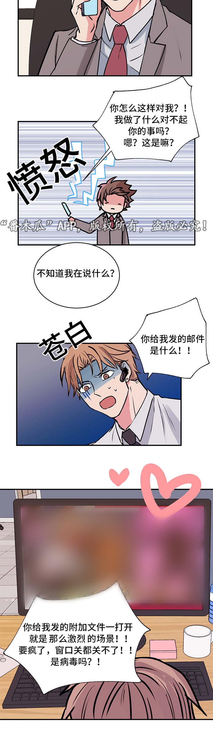 第15章：发怒