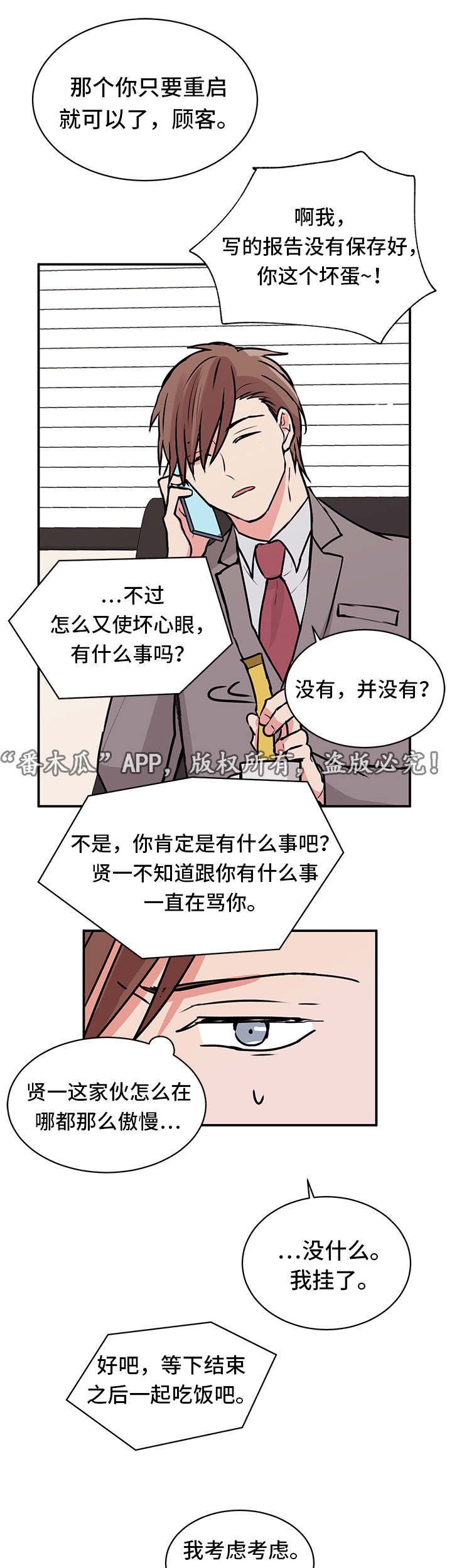 第15章：发怒