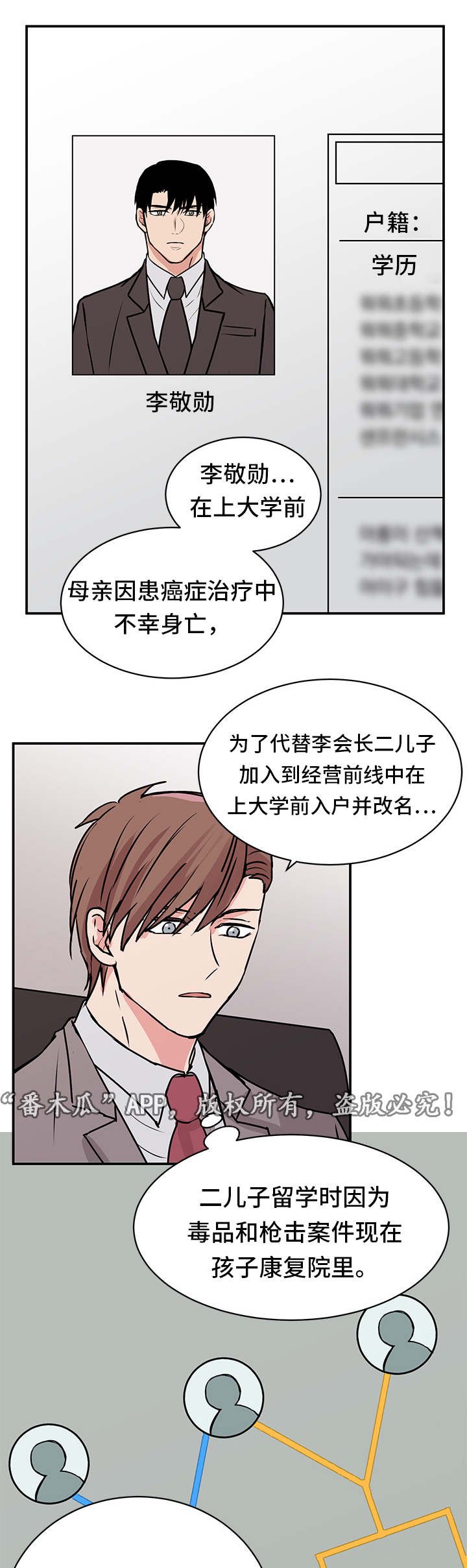 第15章：发怒