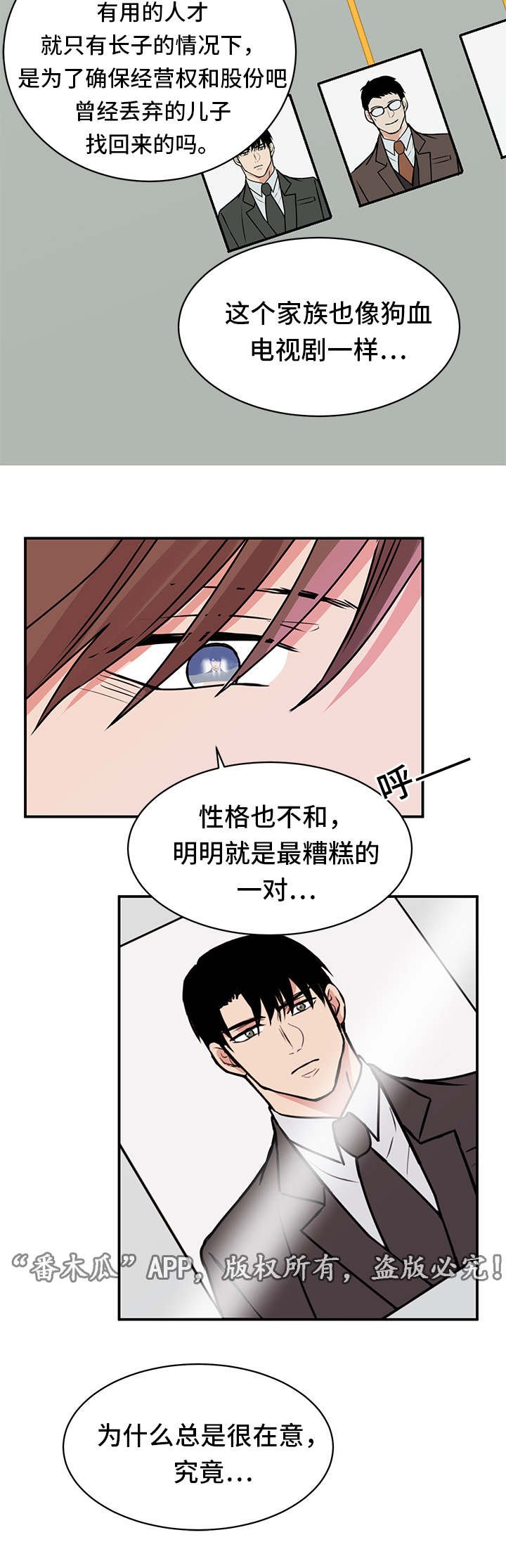 第15章：发怒