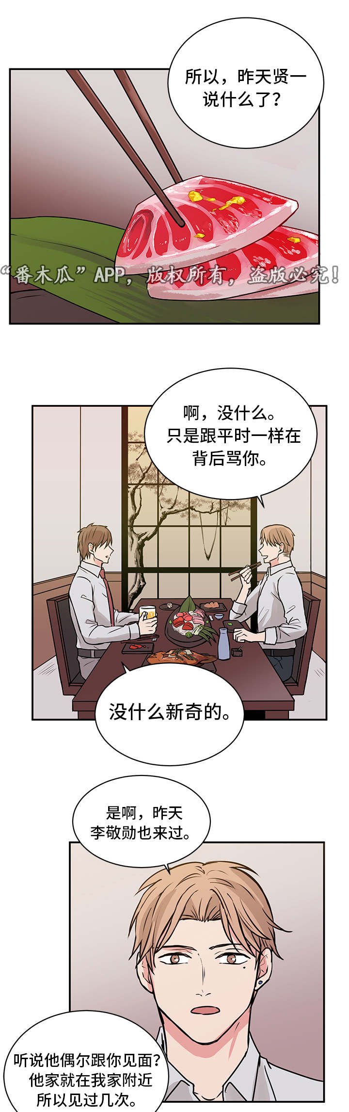 第15章：发怒