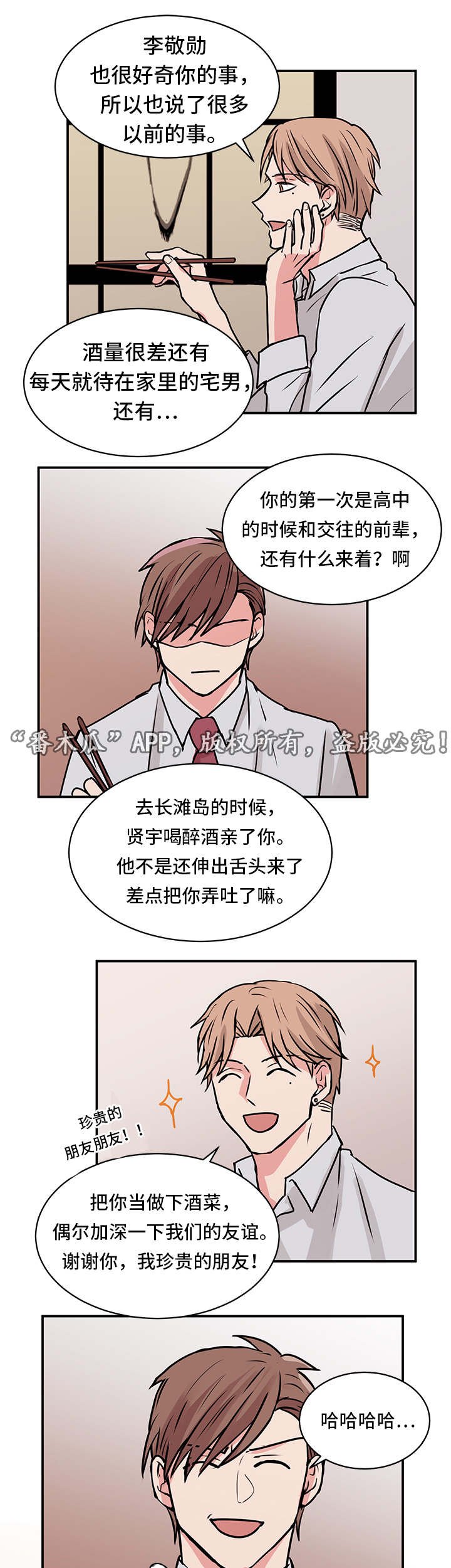 第15章：发怒