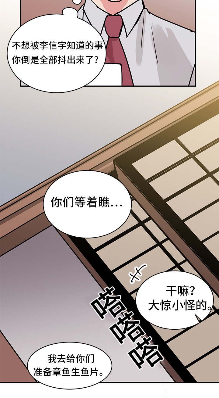 第15章：发怒