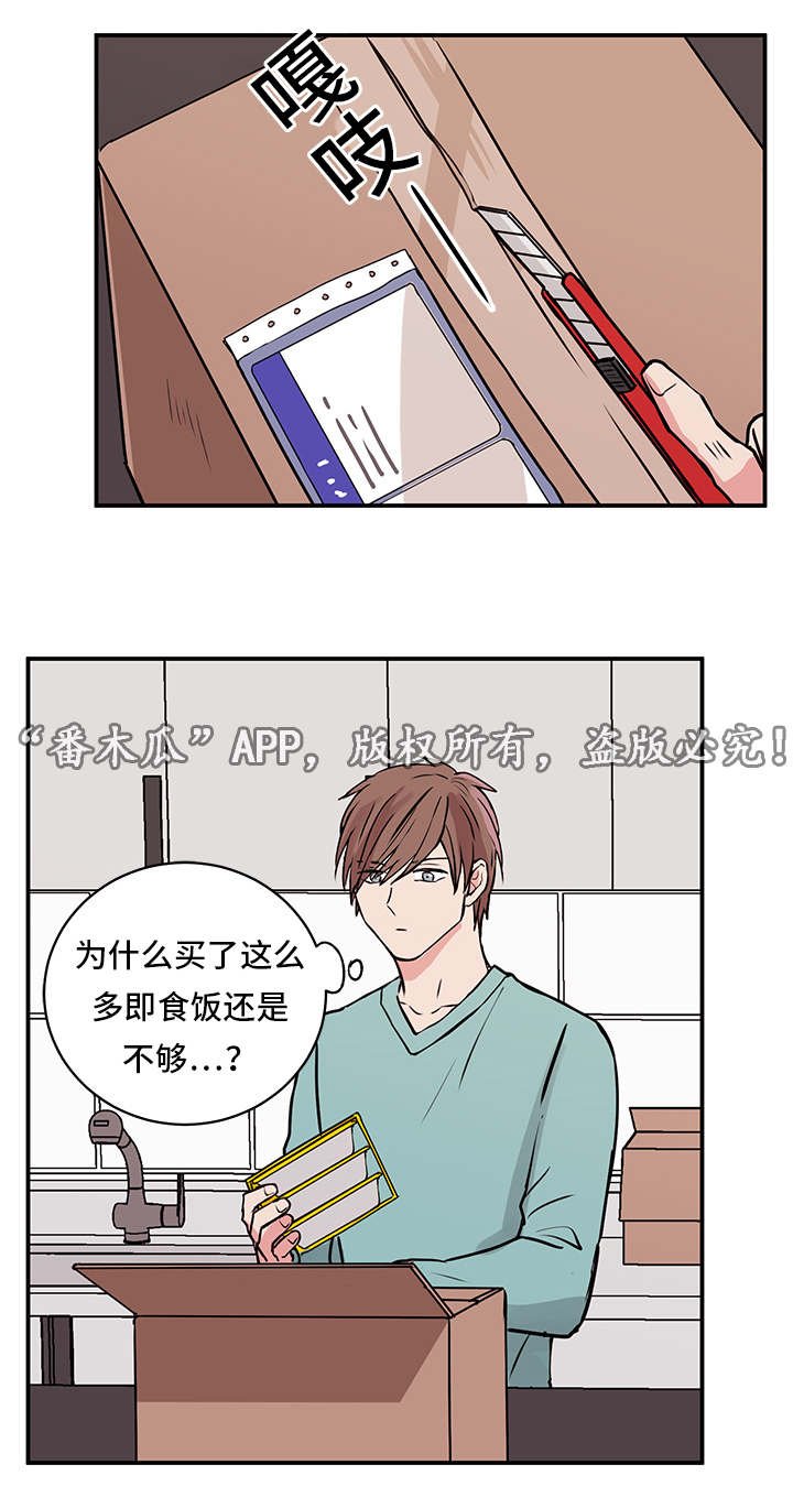 第15章：发怒