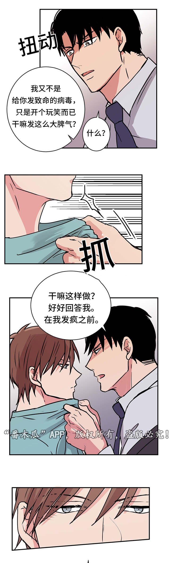 第15章：发怒