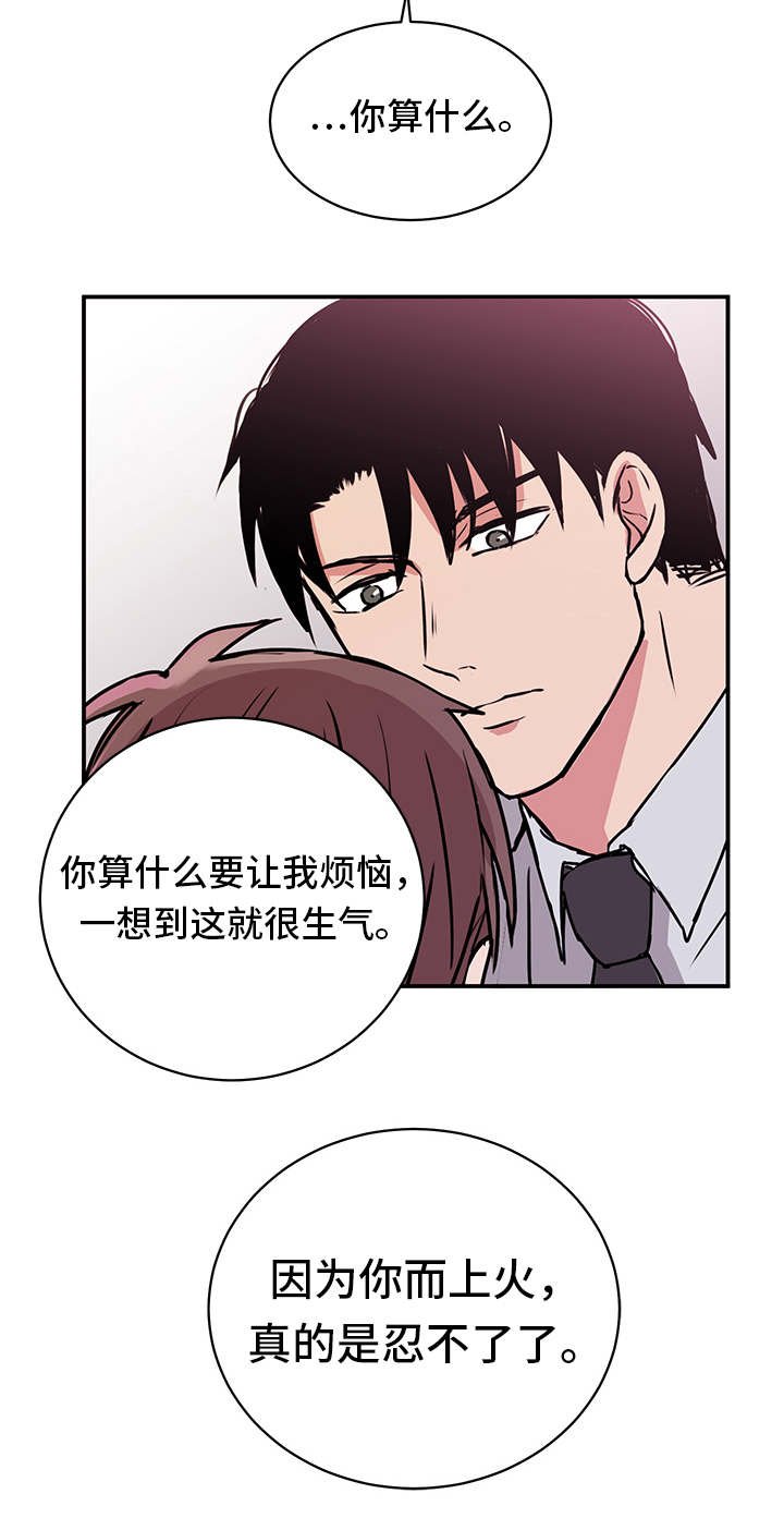 第15章：发怒