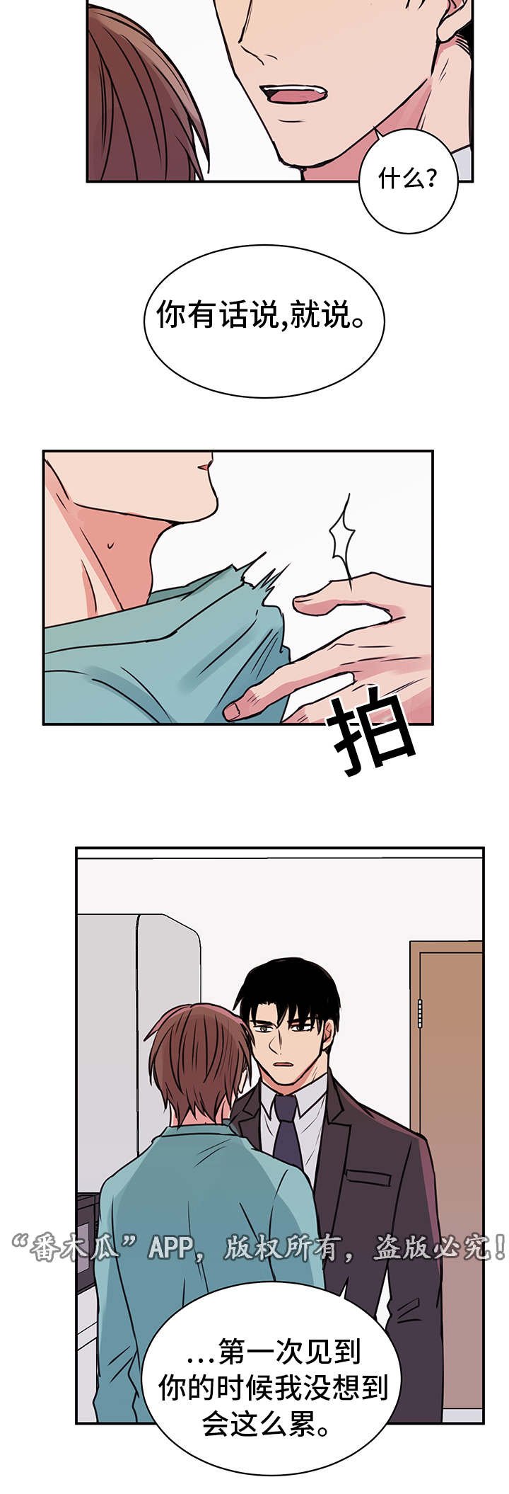 第16章：养病