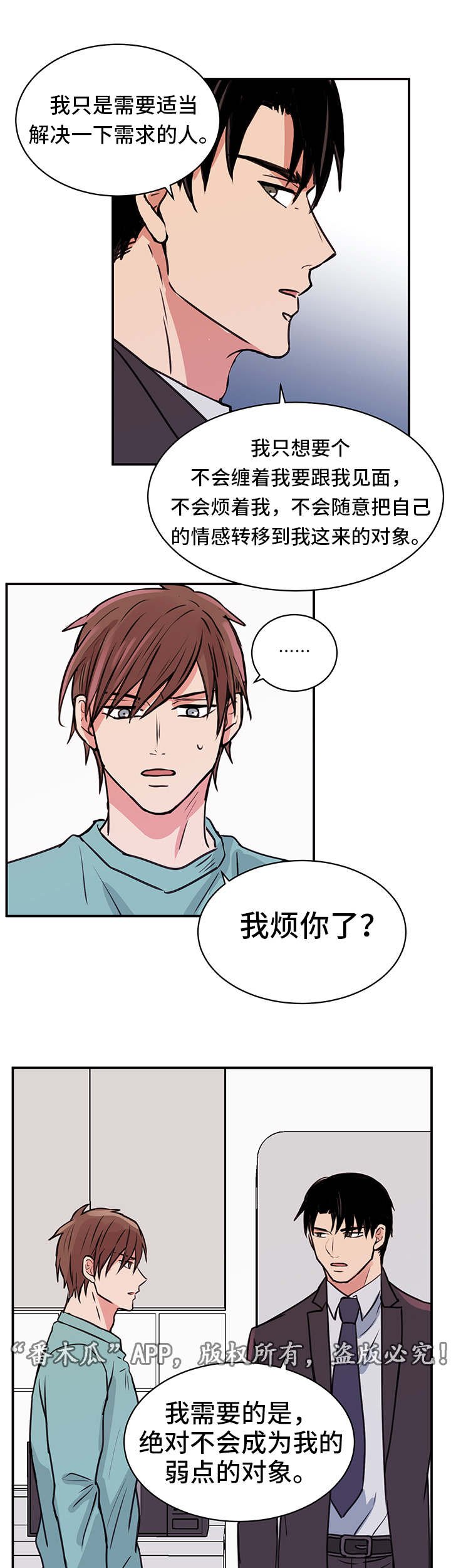 第16章：养病