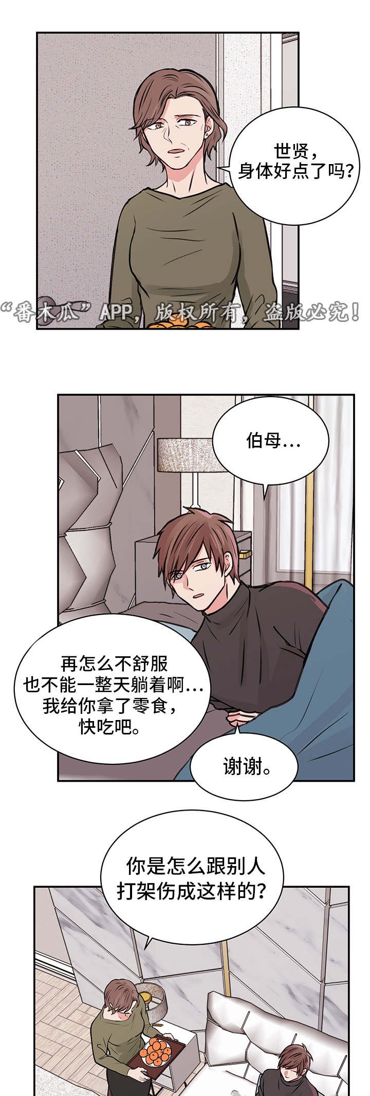 第16章：养病