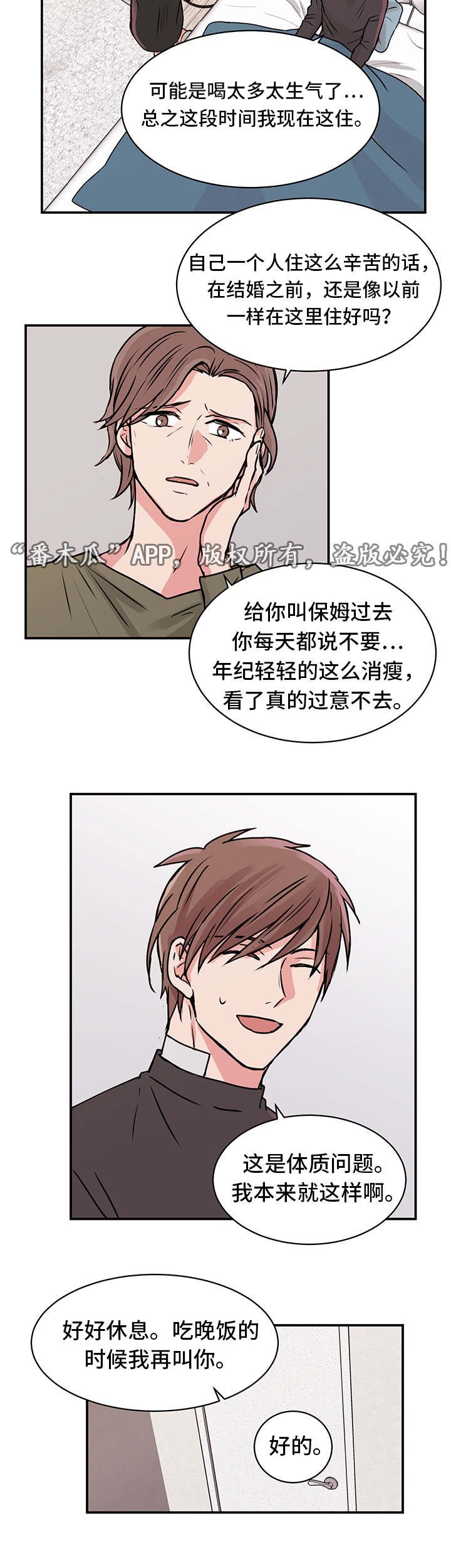 第16章：养病