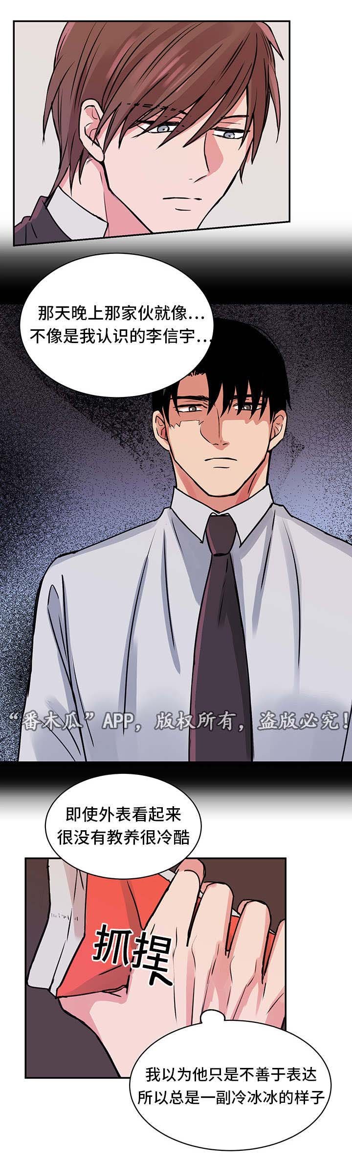 第17章：争吵