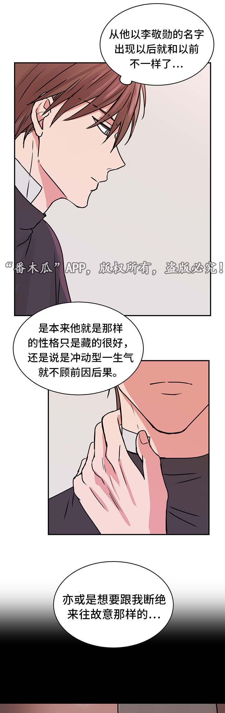 第17章：争吵