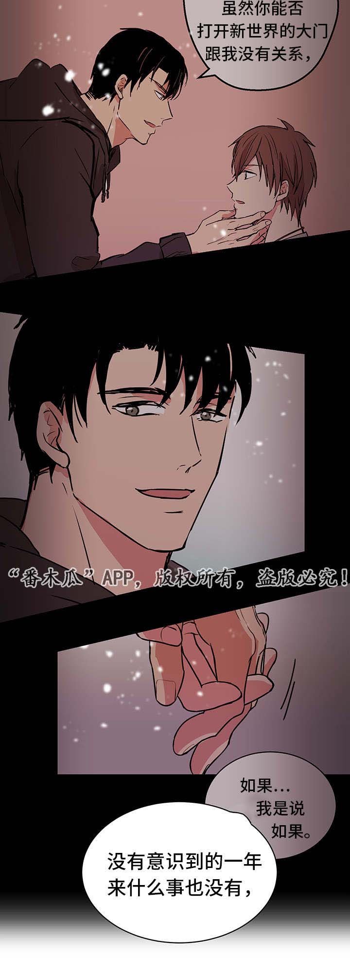 第17章：争吵
