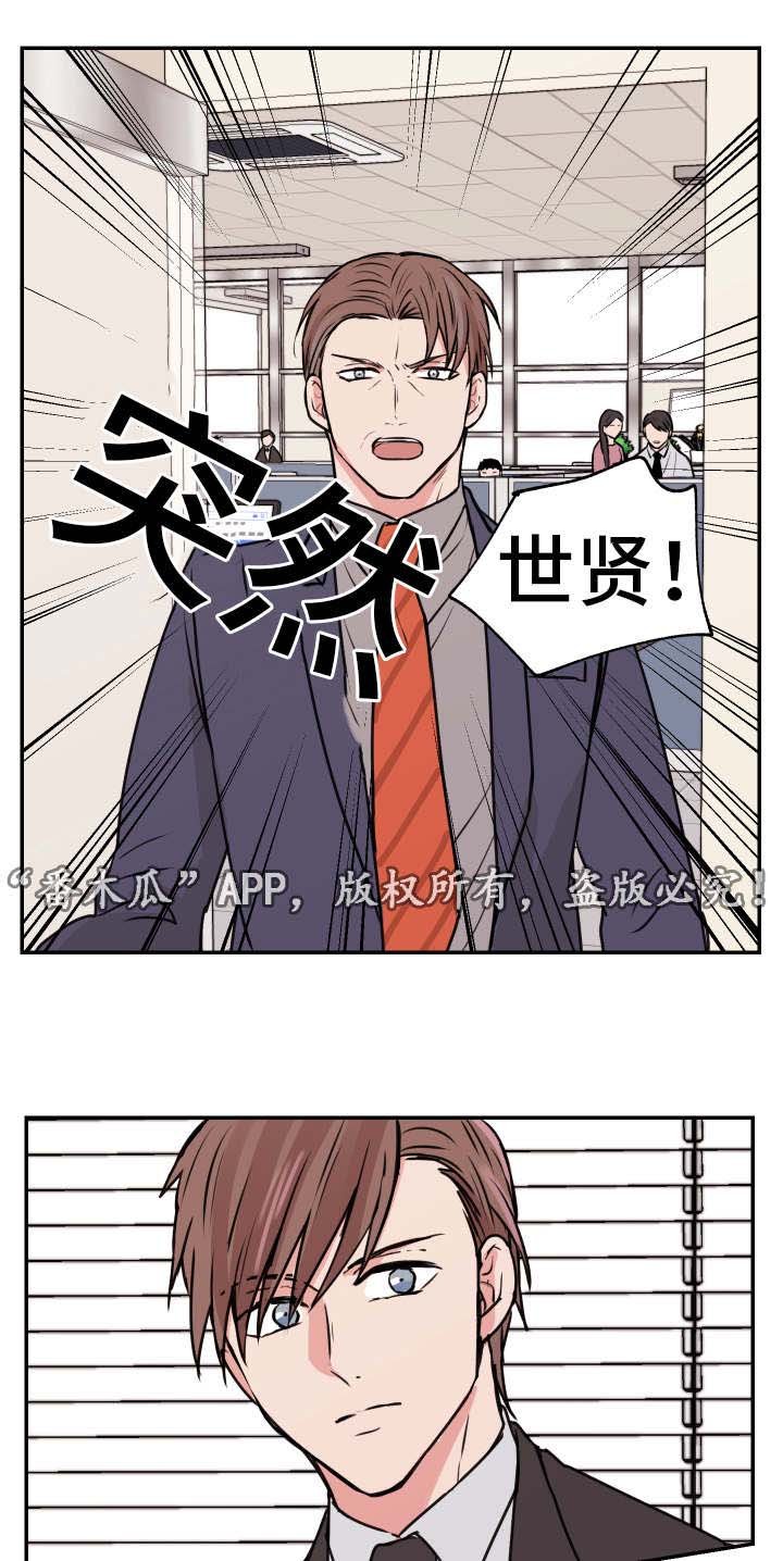 第17章：争吵