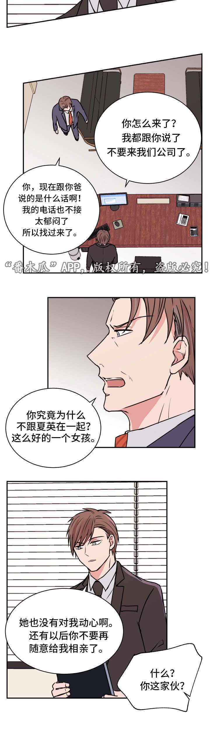 第17章：争吵