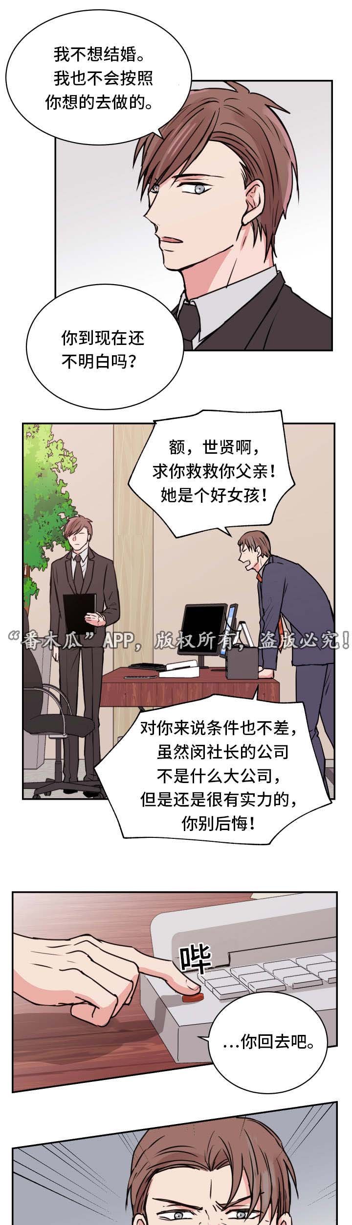 第17章：争吵