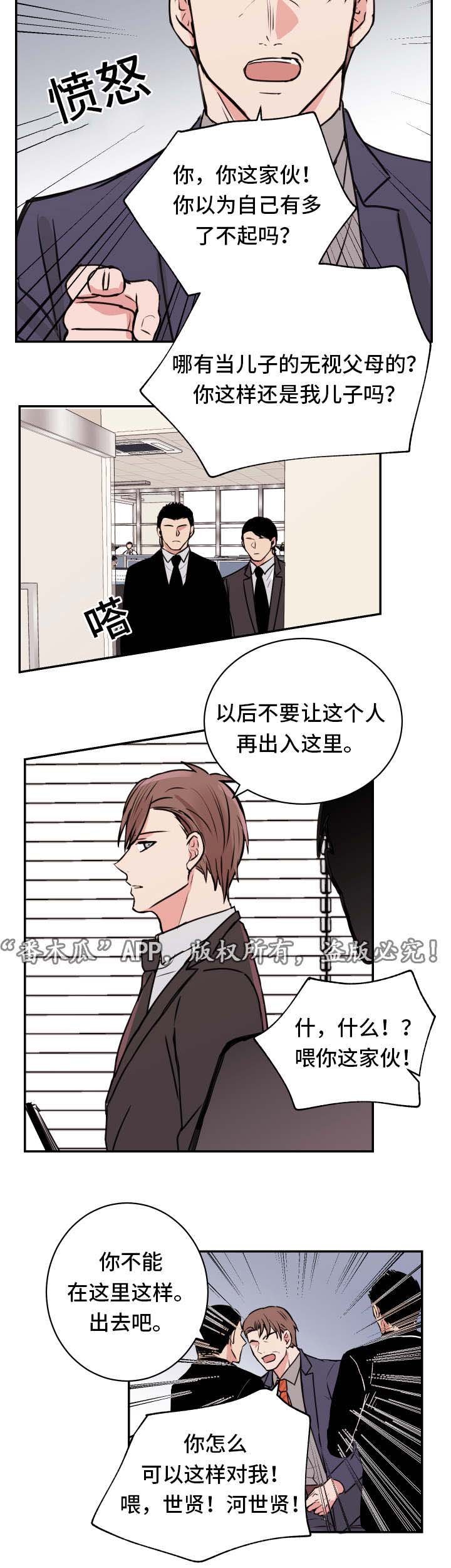 第17章：争吵