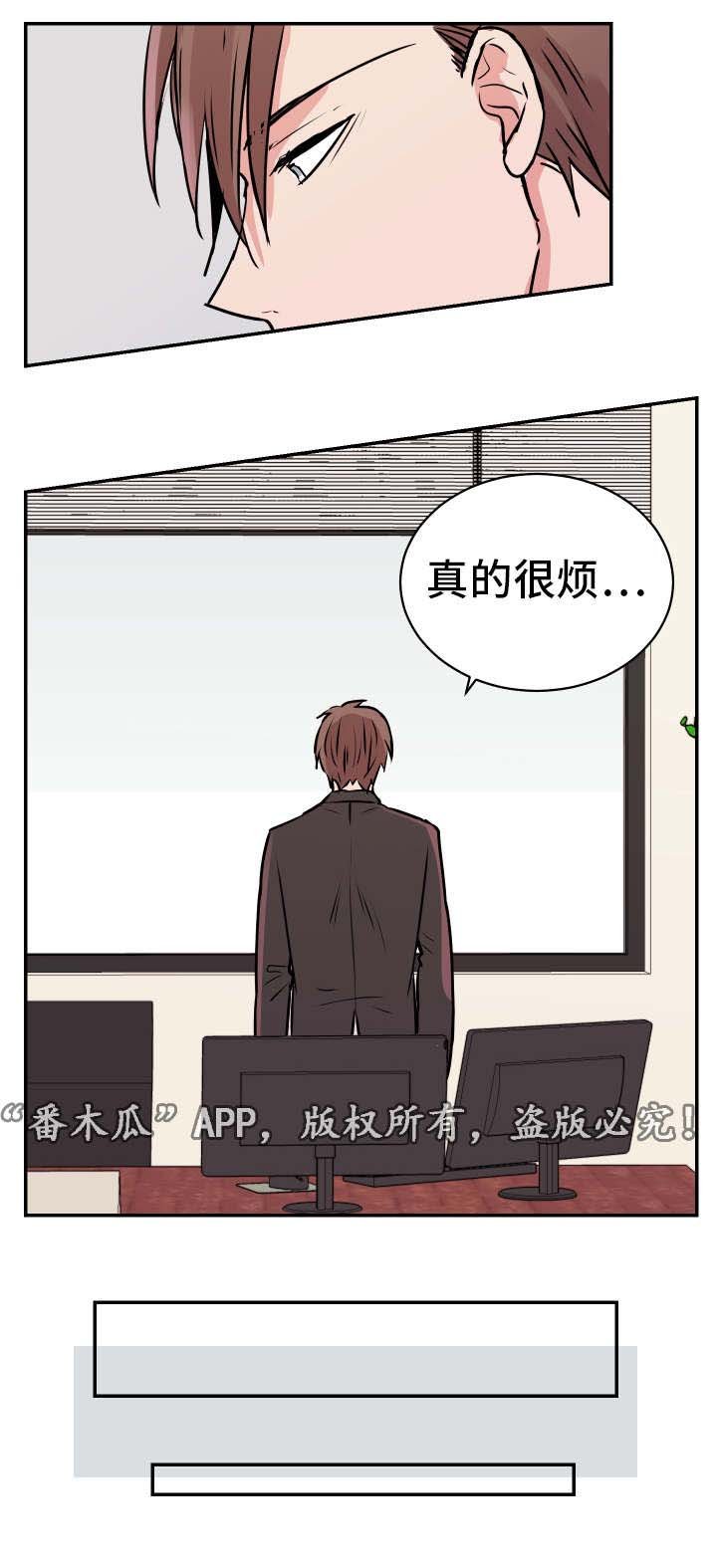 第17章：争吵