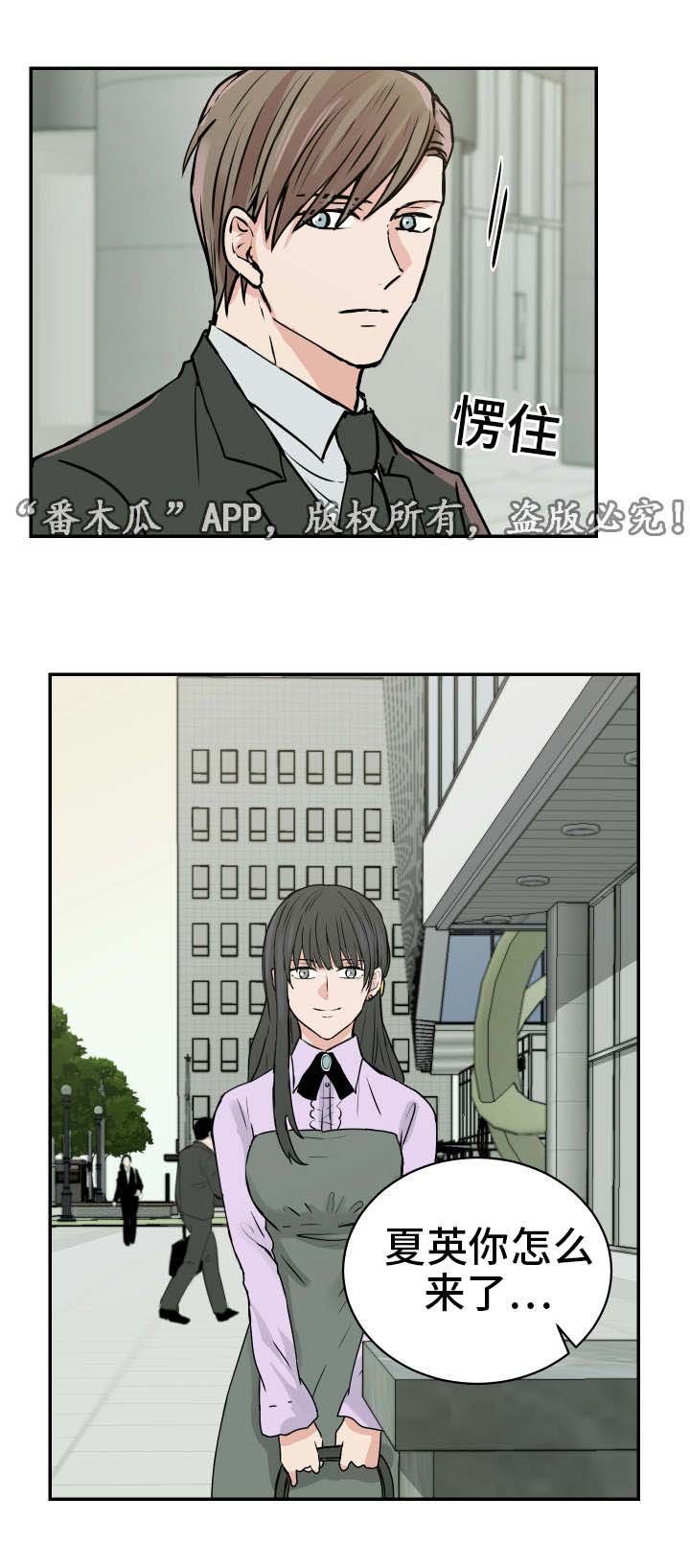 第17章：争吵