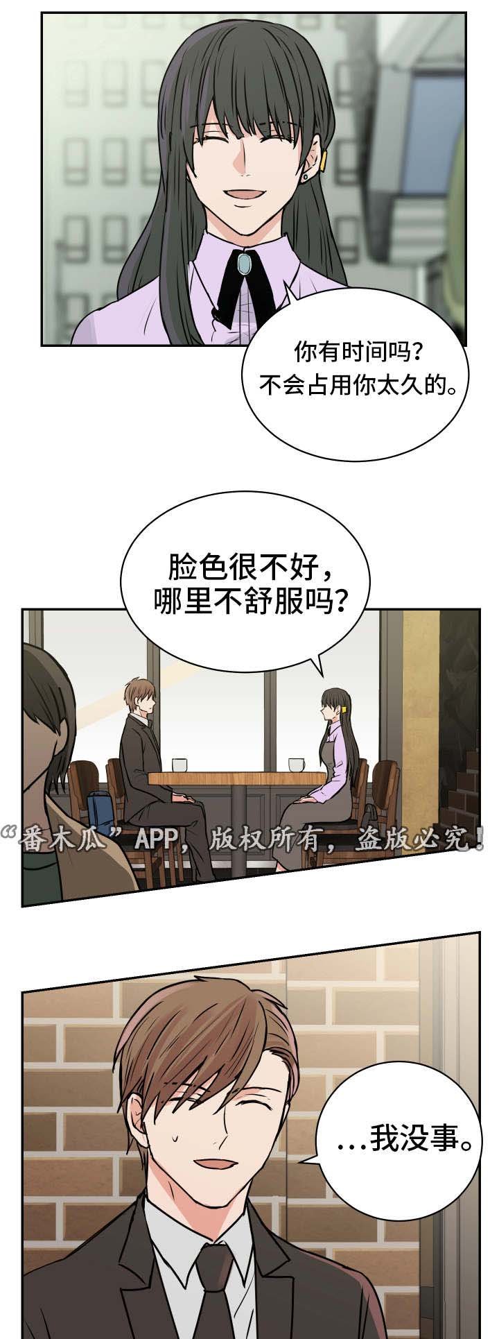 第17章：争吵