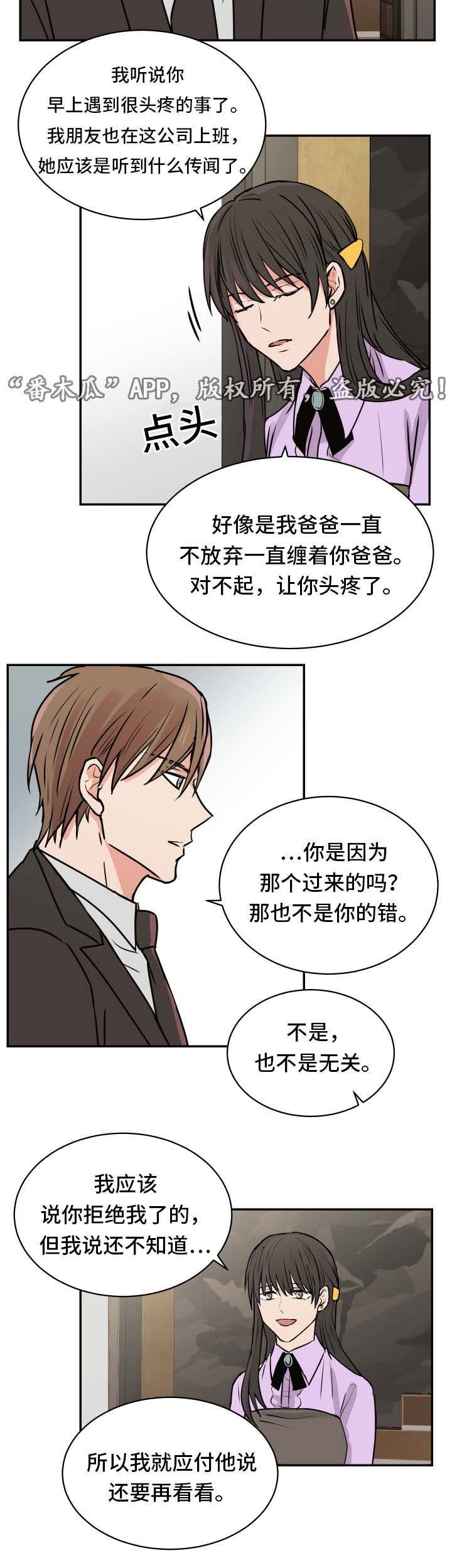 第17章：争吵