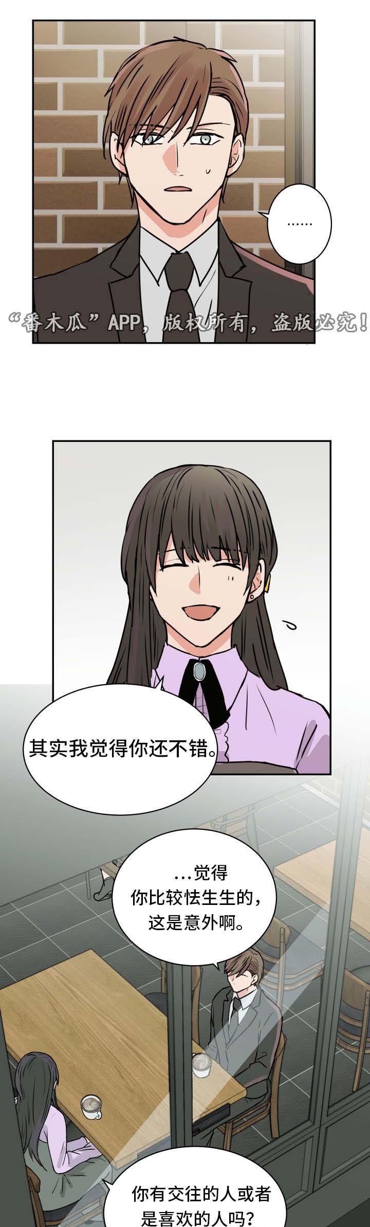 第17章：争吵
