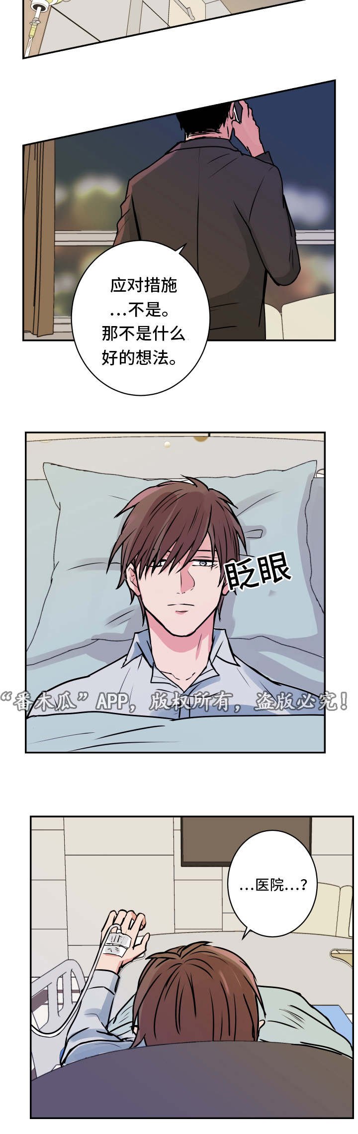 第18章：医院