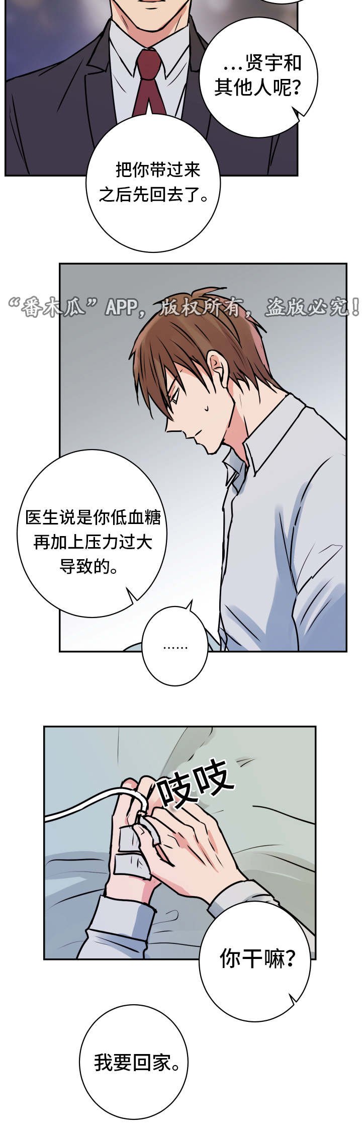 第18章：医院