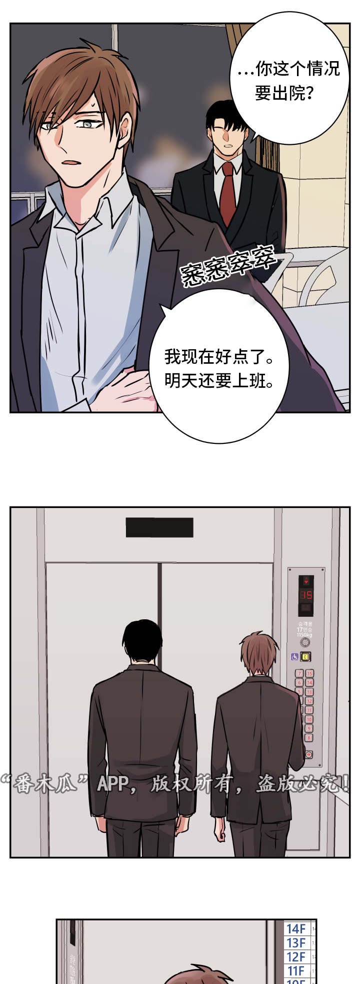 第18章：医院