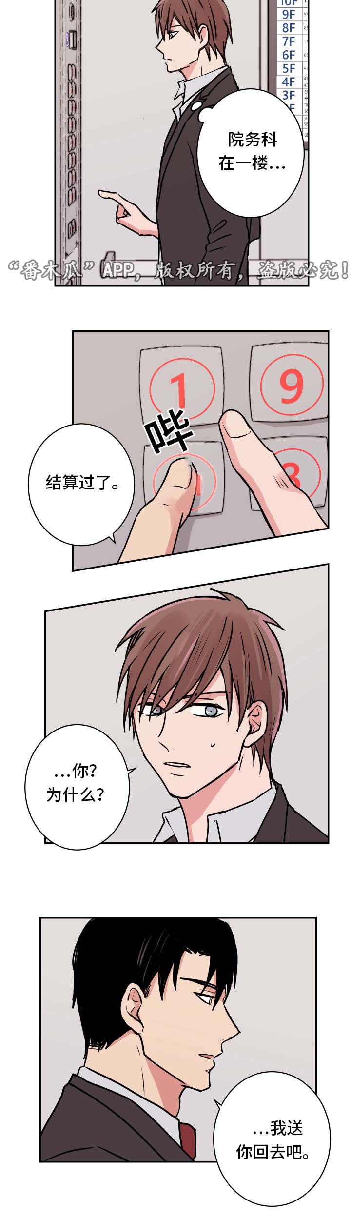 第18章：医院
