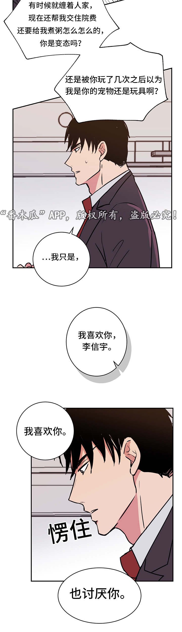 第19章：宰仁姐