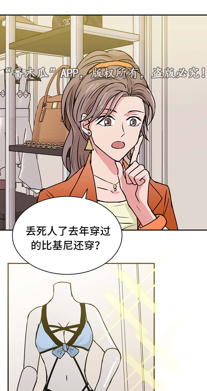 第19章：宰仁姐