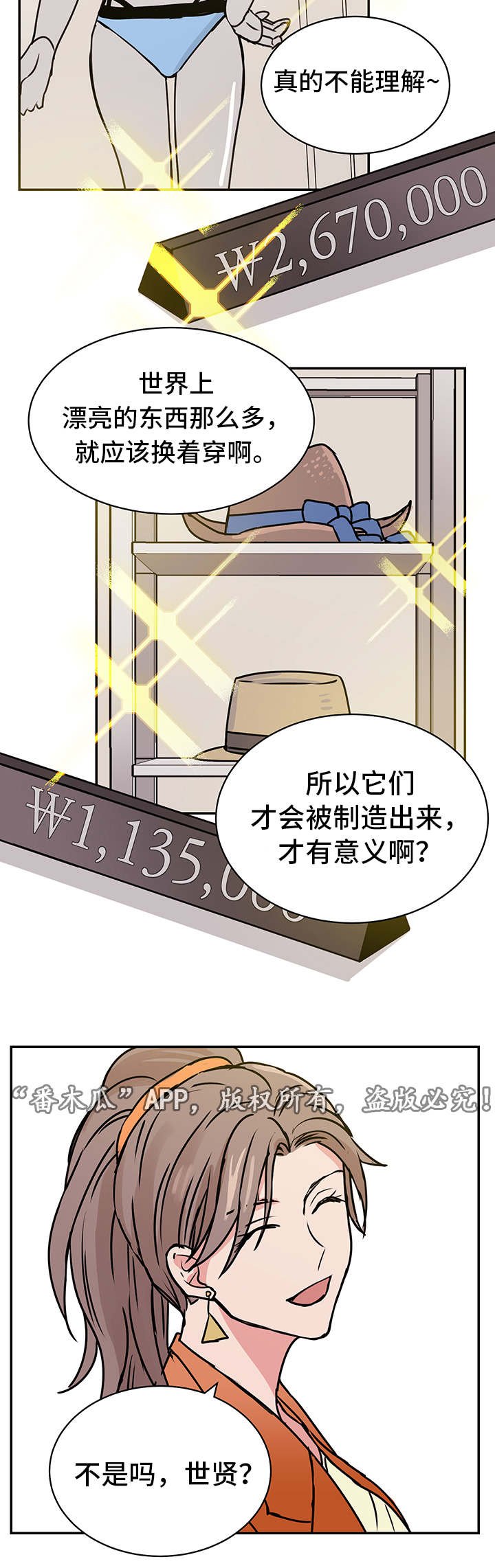 第19章：宰仁姐