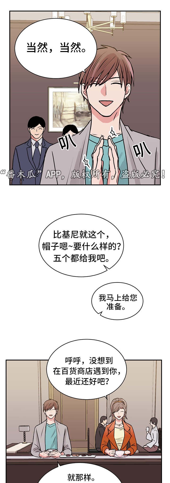 第19章：宰仁姐