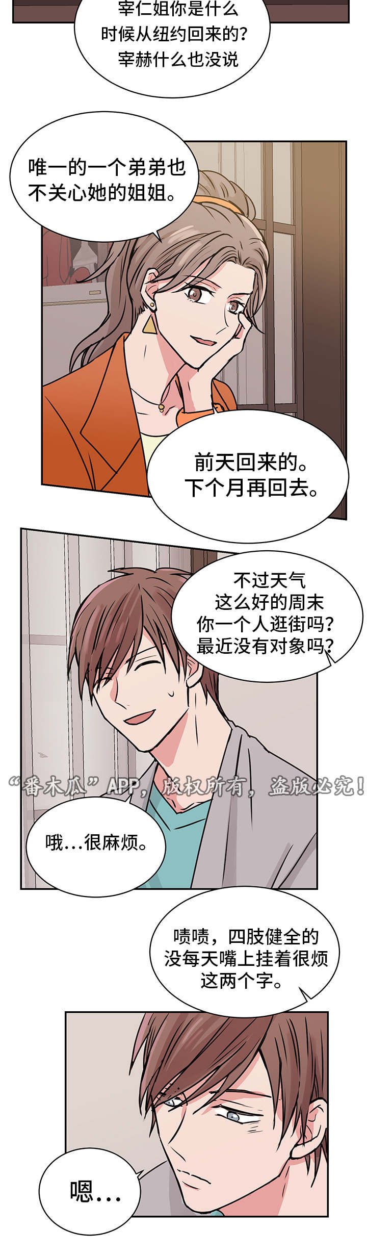 第19章：宰仁姐
