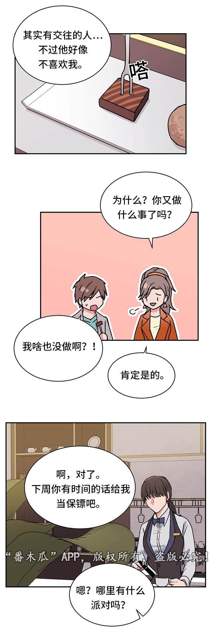 第19章：宰仁姐