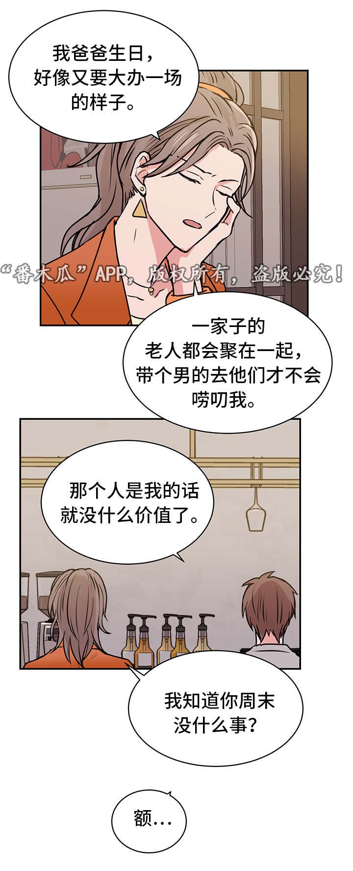 第19章：宰仁姐