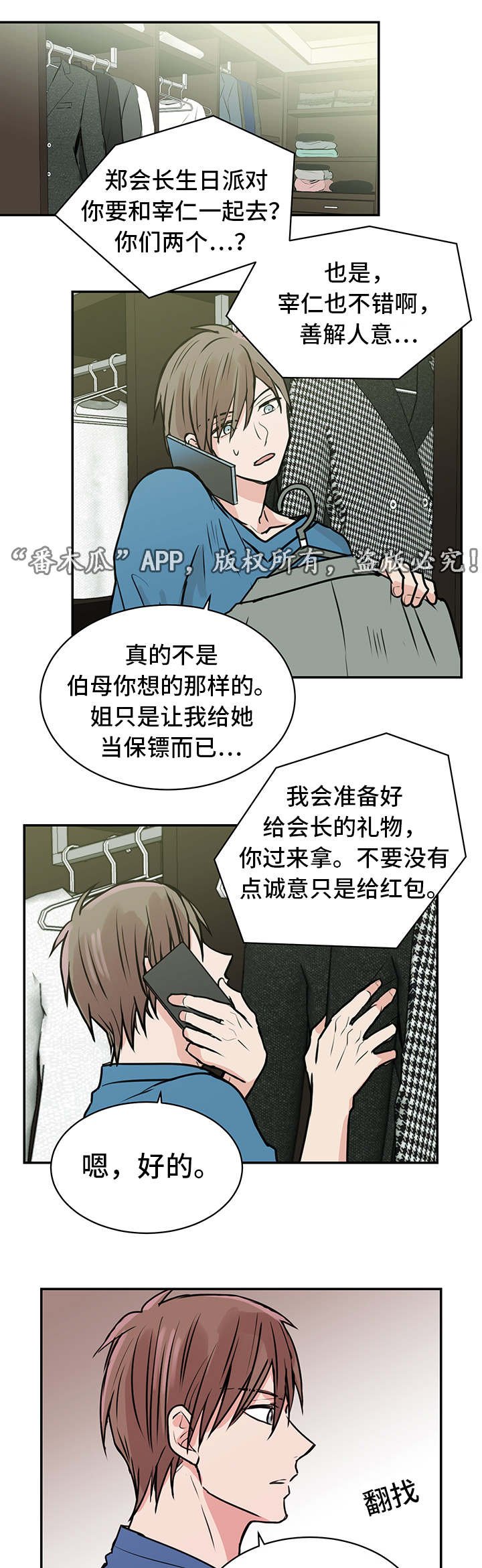 第19章：宰仁姐