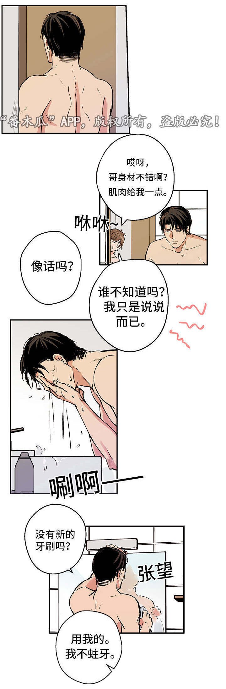 第2章：初始