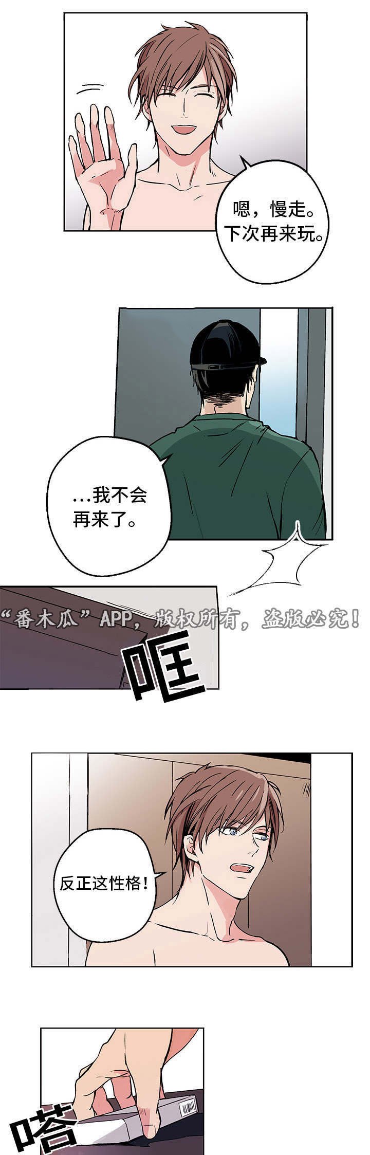 第2章：初始