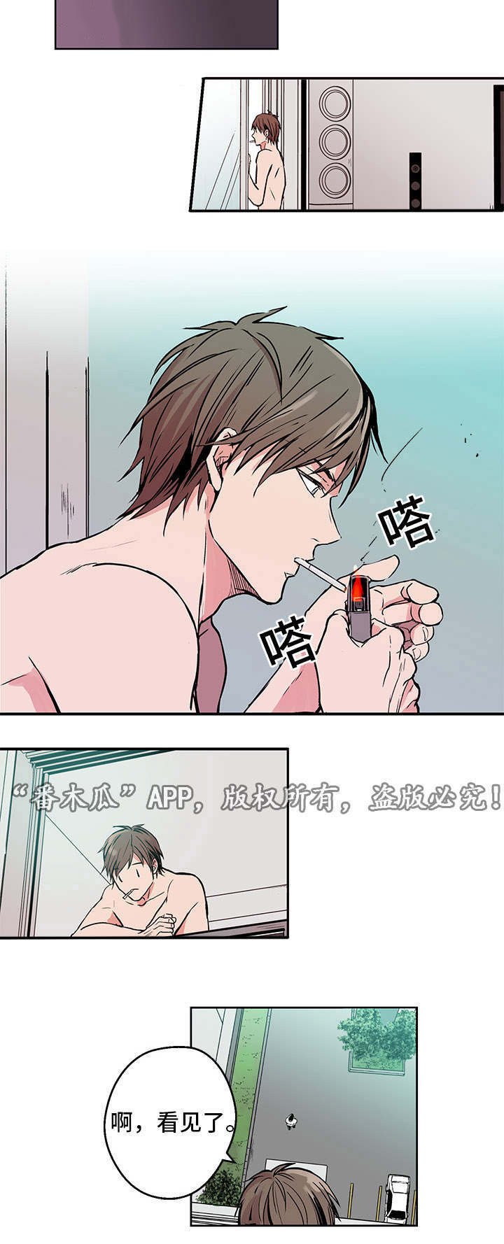第2章：初始
