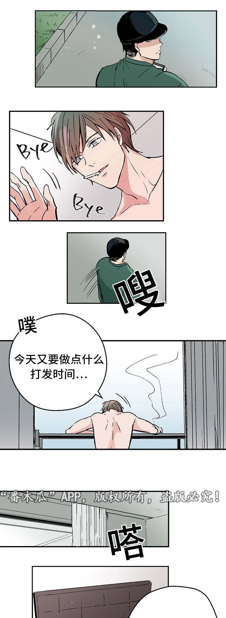 第2章：初始
